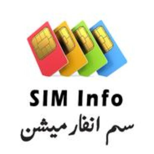 siminfo app - sim owner details
